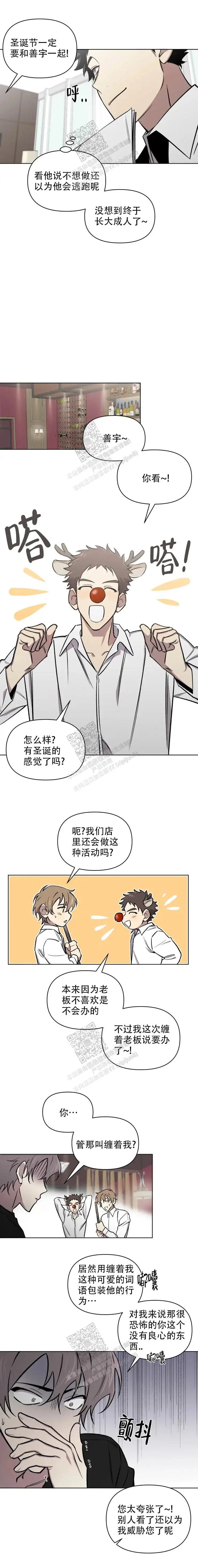 第83话2