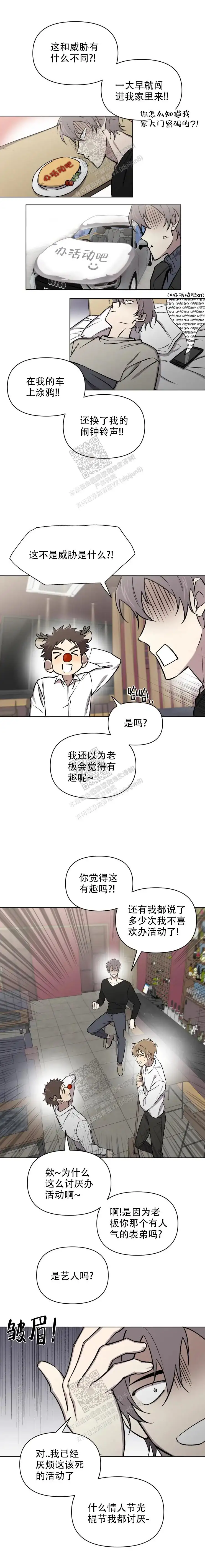 第83话3