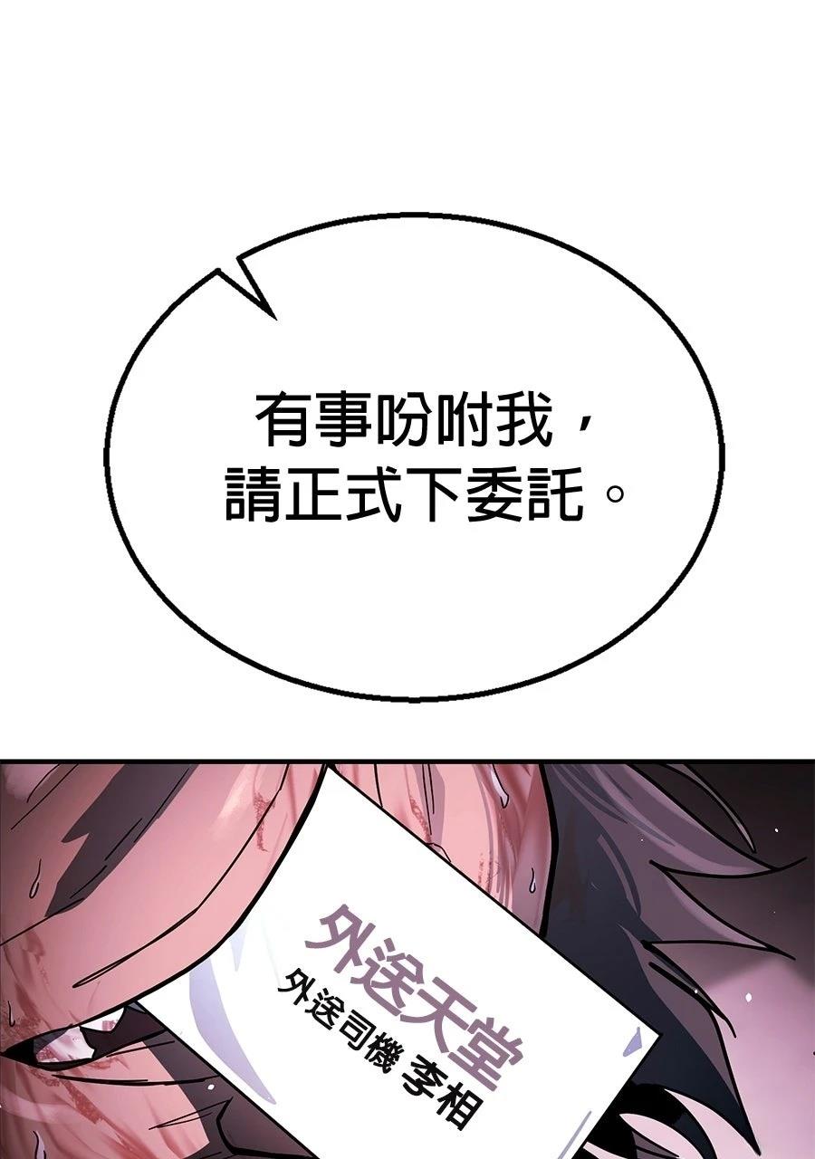 第1话88