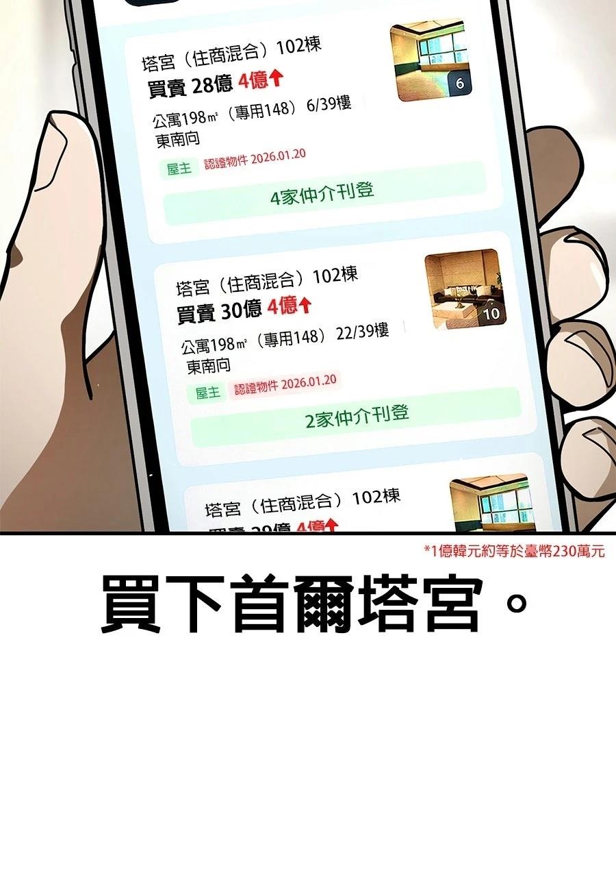 第1话105