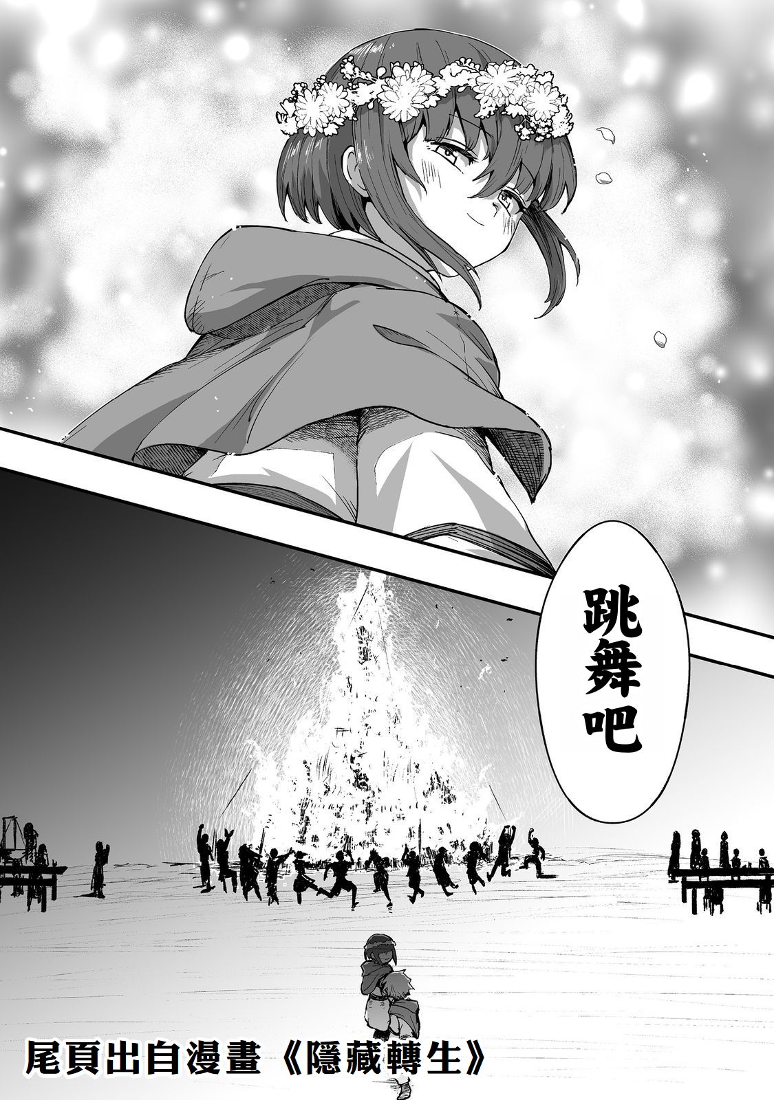 第1话54