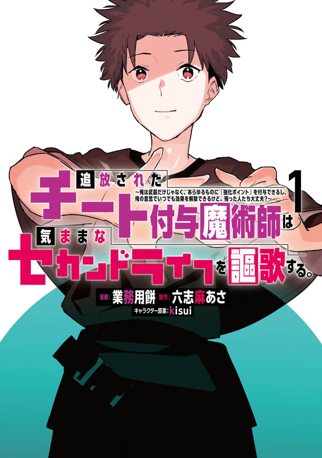 第1话0