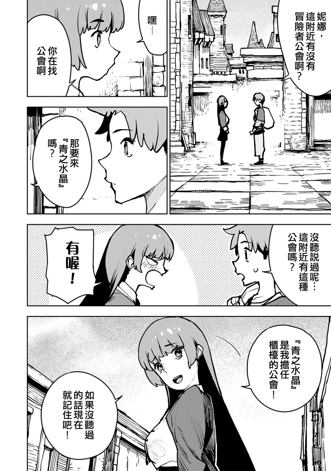 第1话35