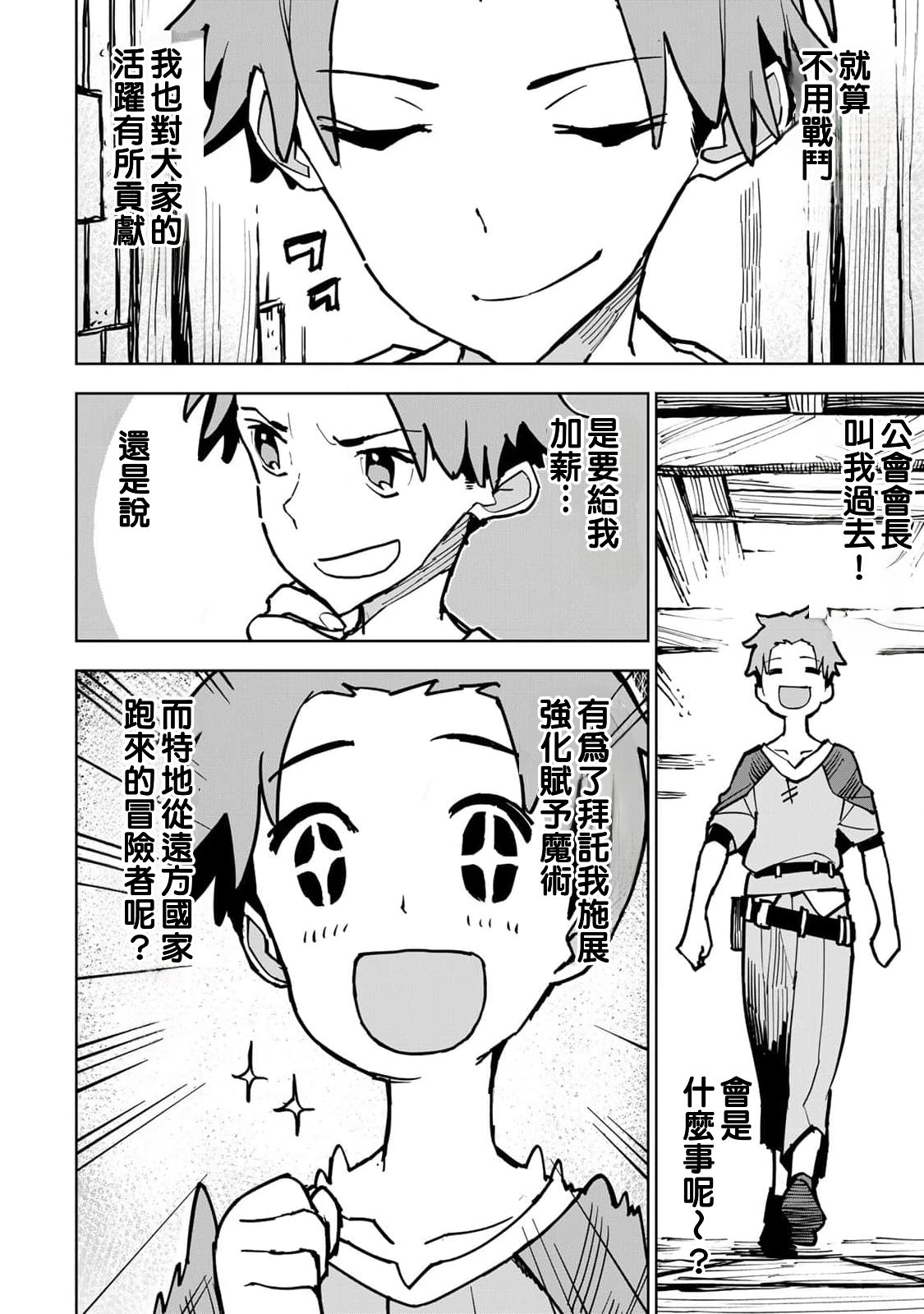 第1话11