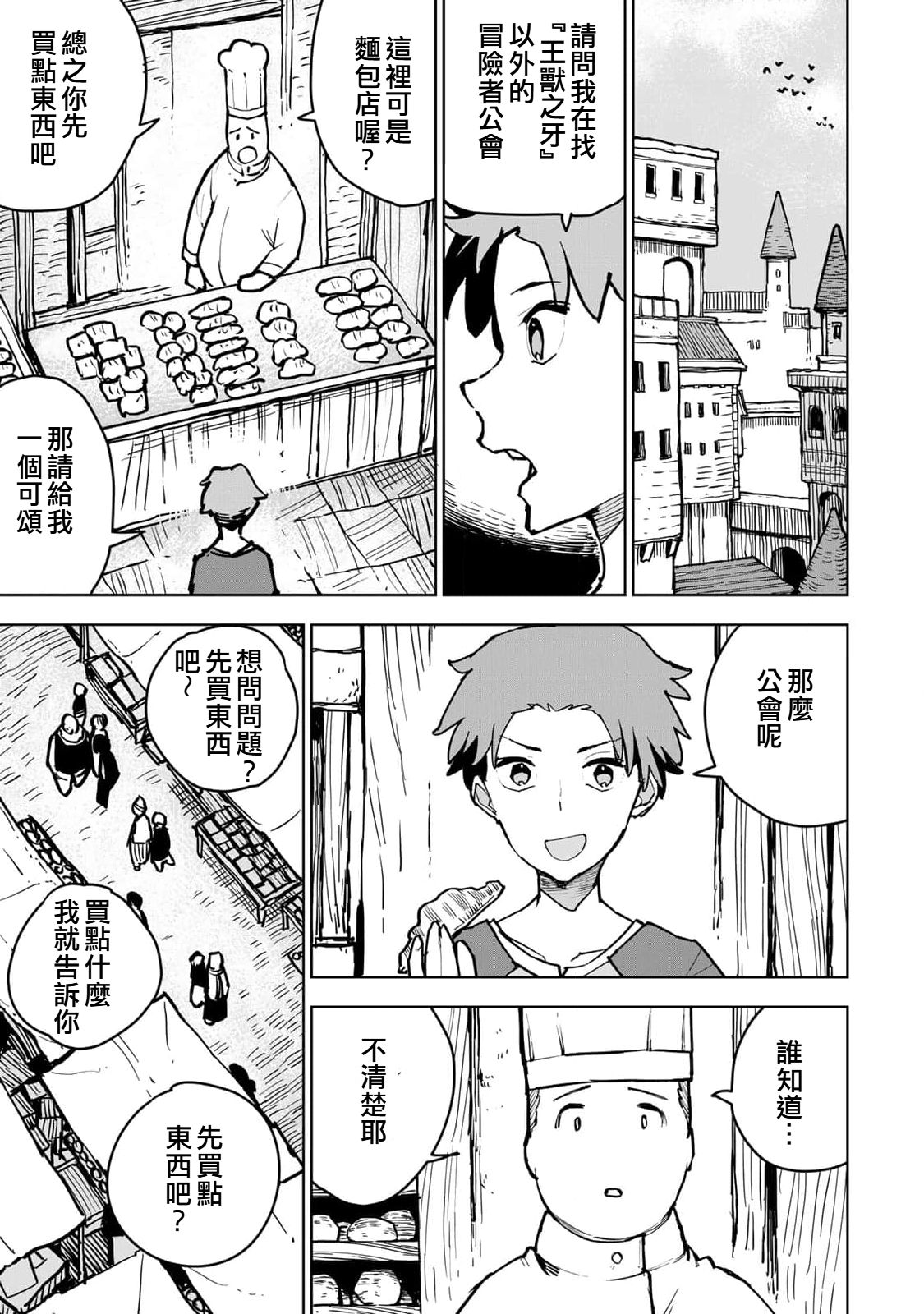 第1话26
