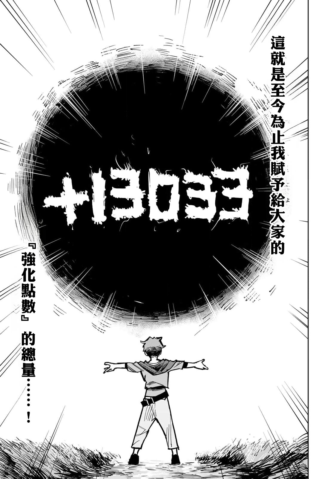 第1话20