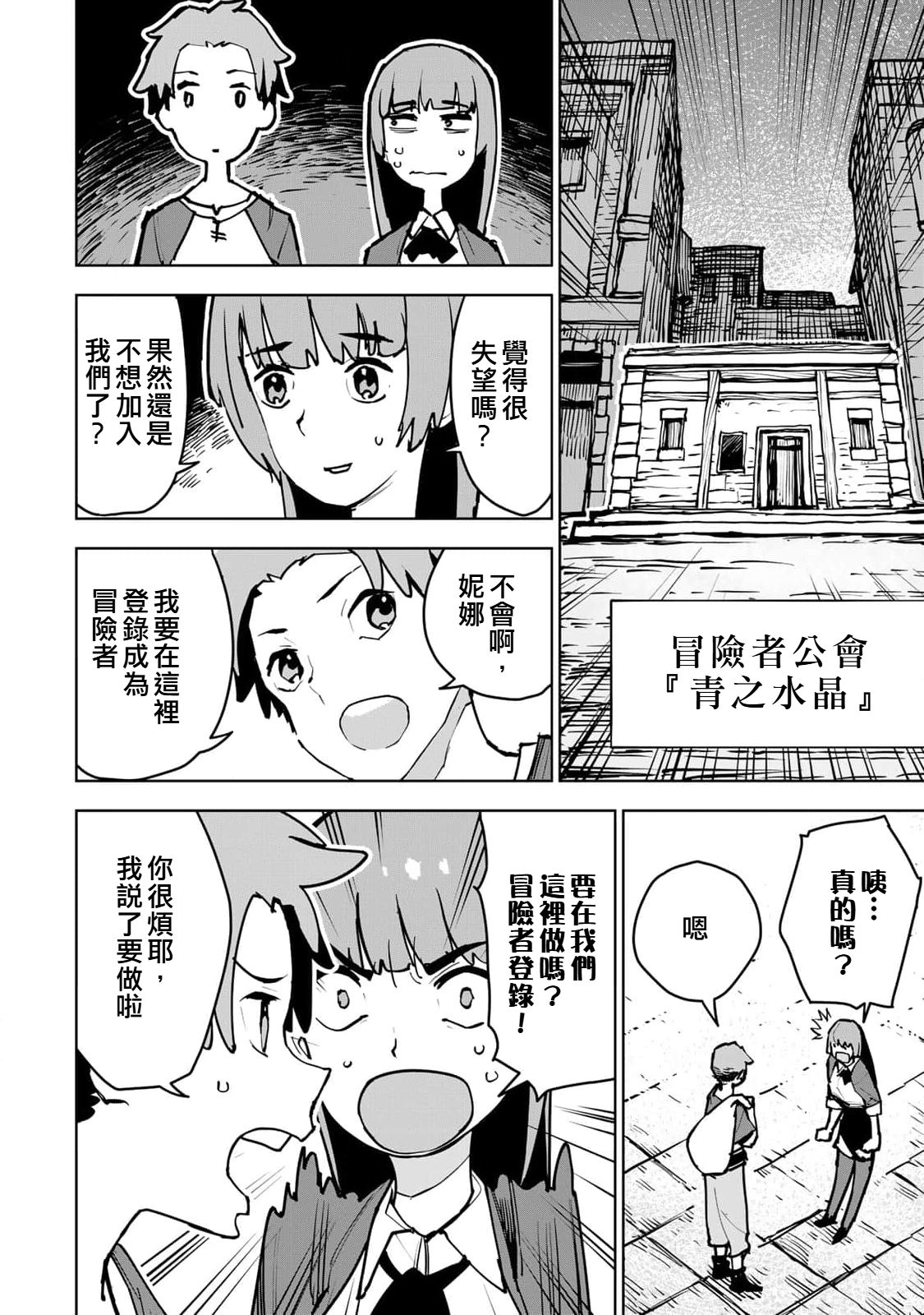 第1话37