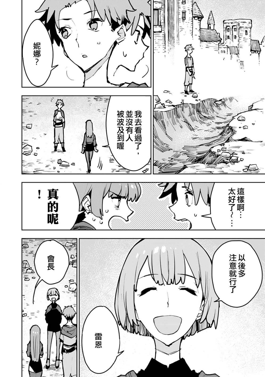第1话51
