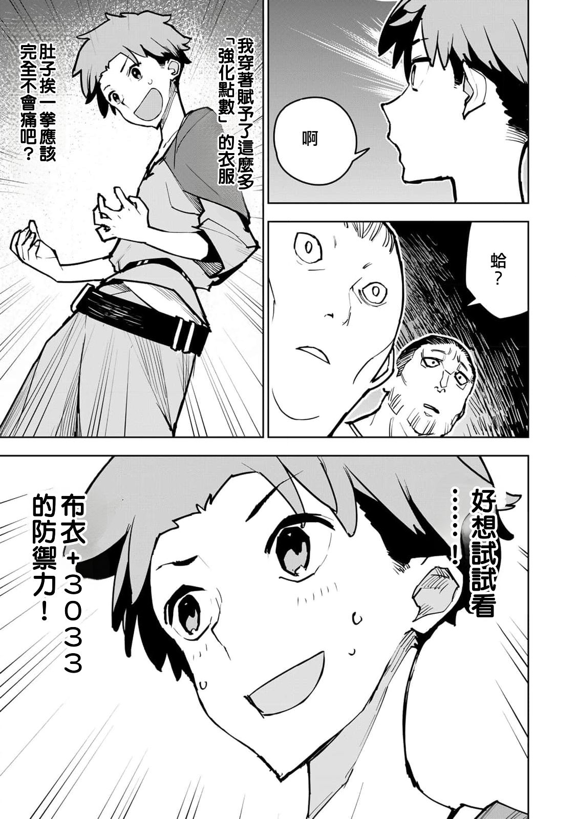 第1话28