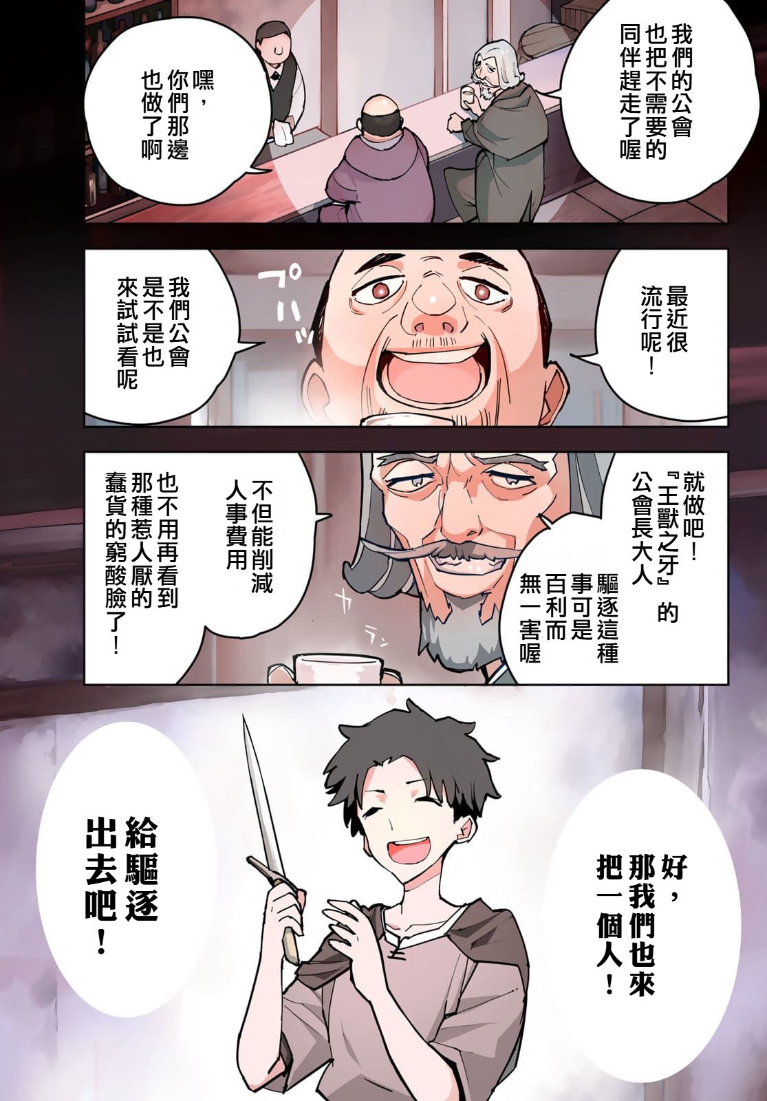 第1话3