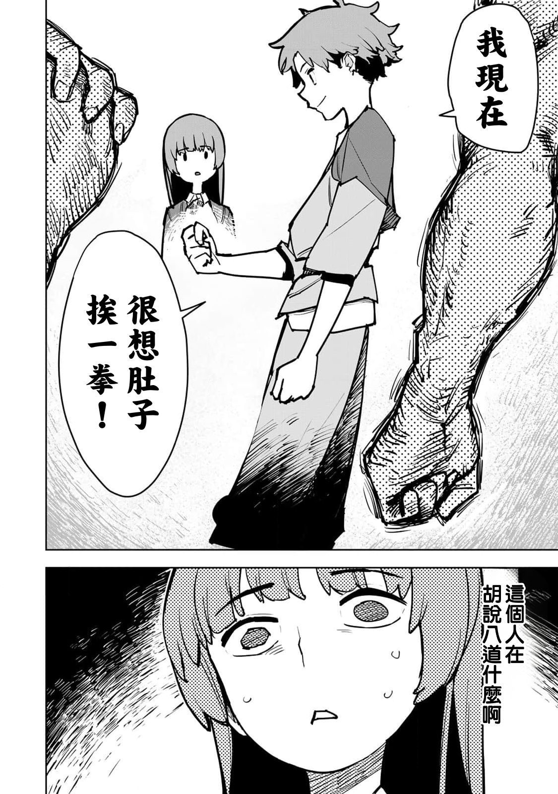 第1话31