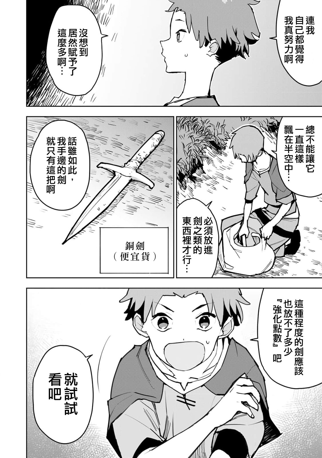 第1话21