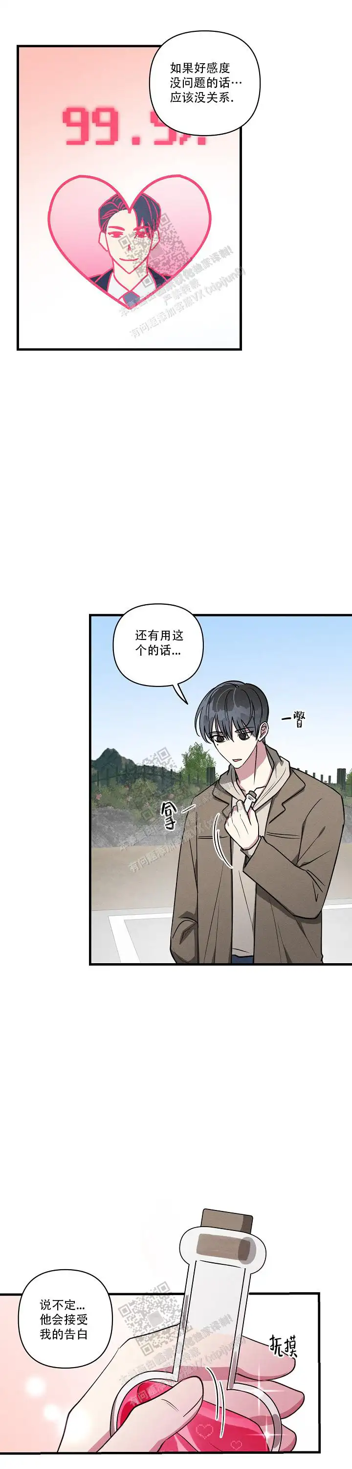 第115话10