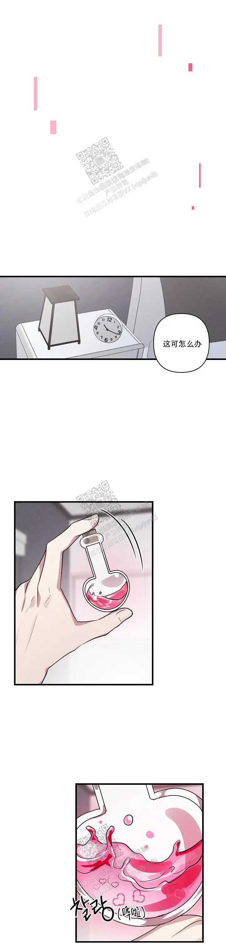 第115话3