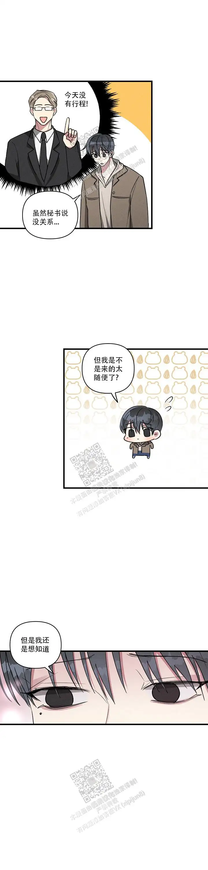 第115话9