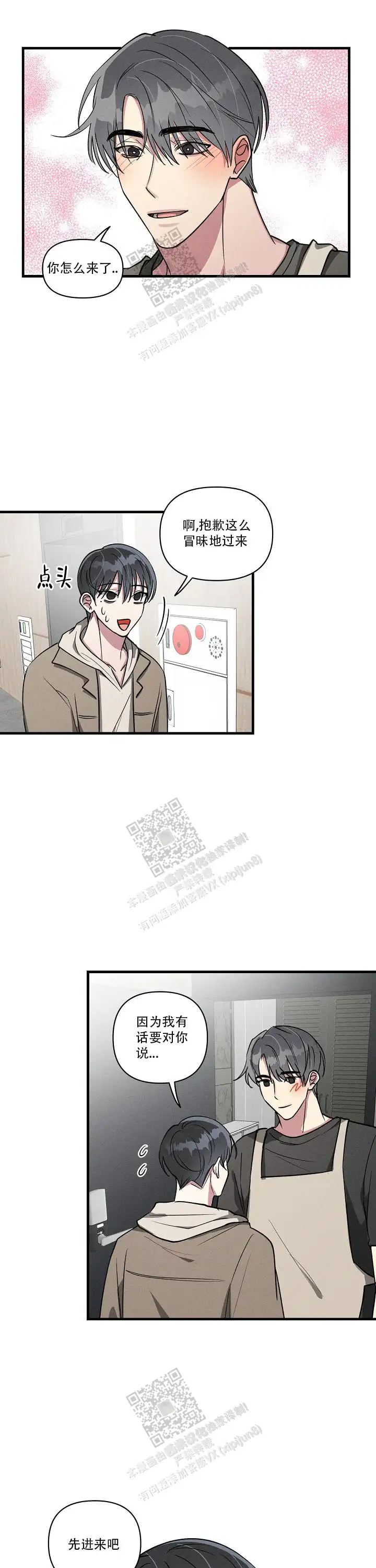 第116话4