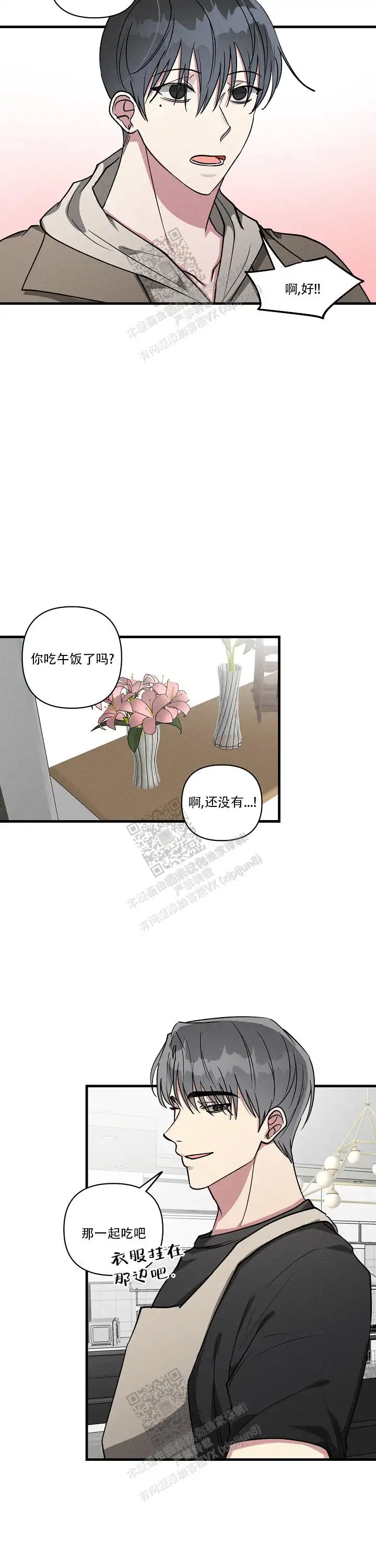 第116话5