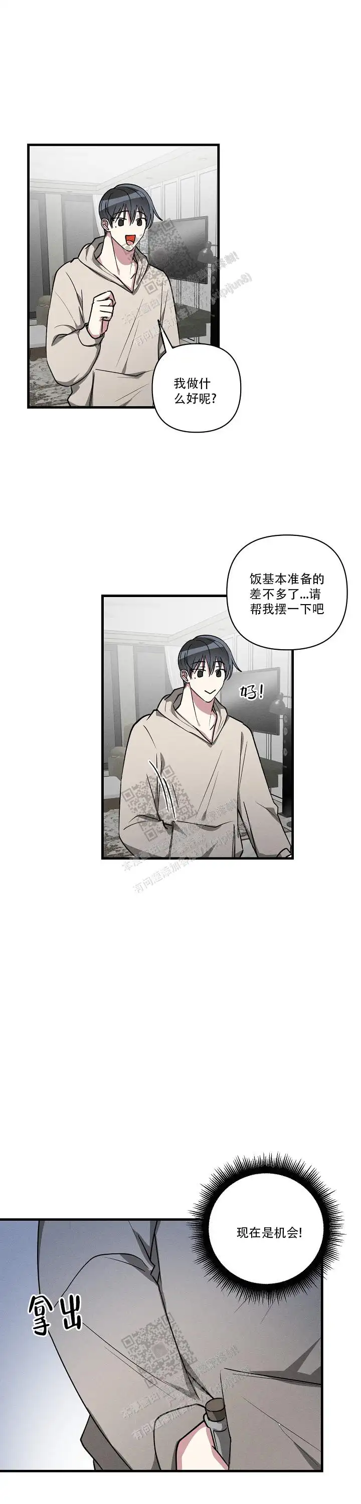 第116话7