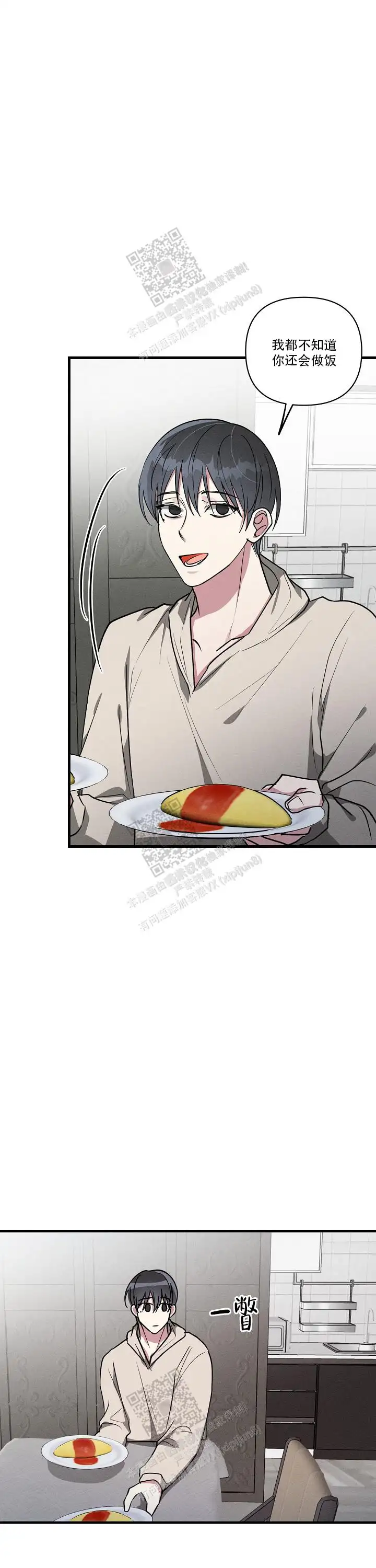 第116话8