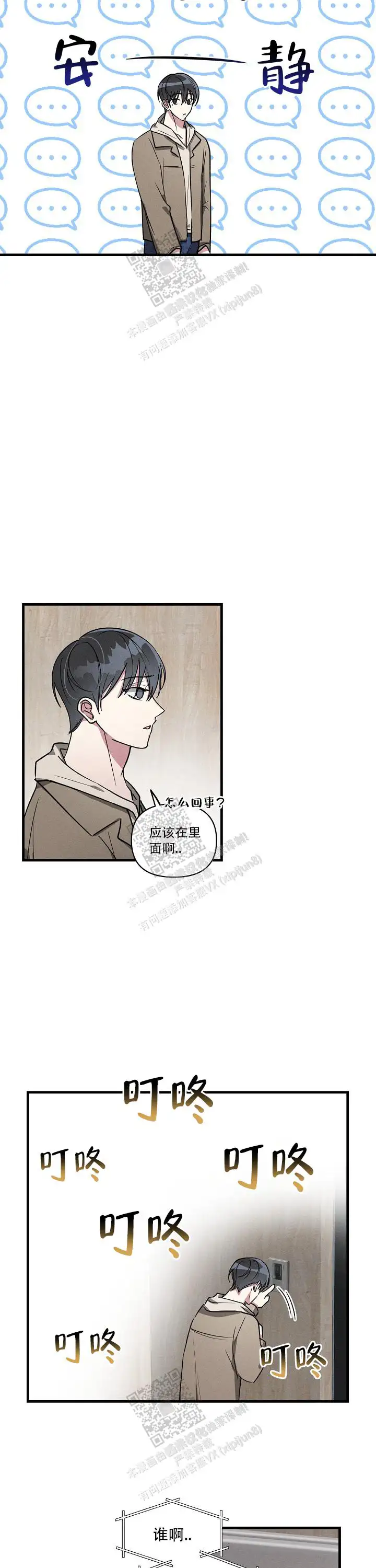 第116话2