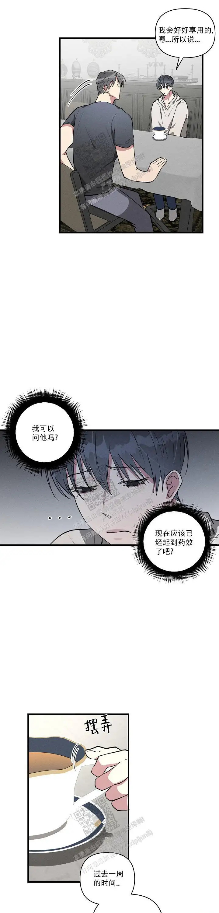 第117话6