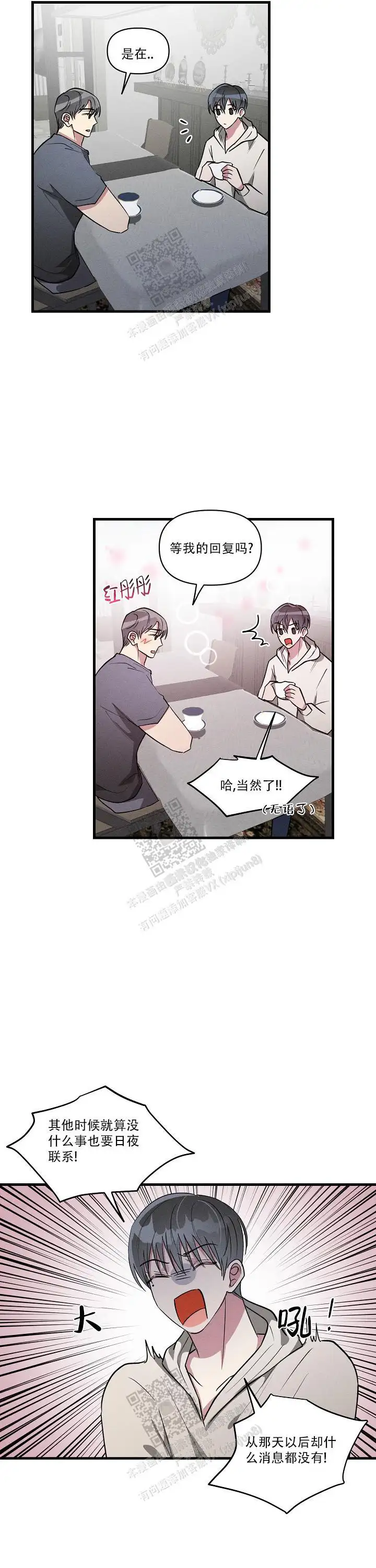 第117话8