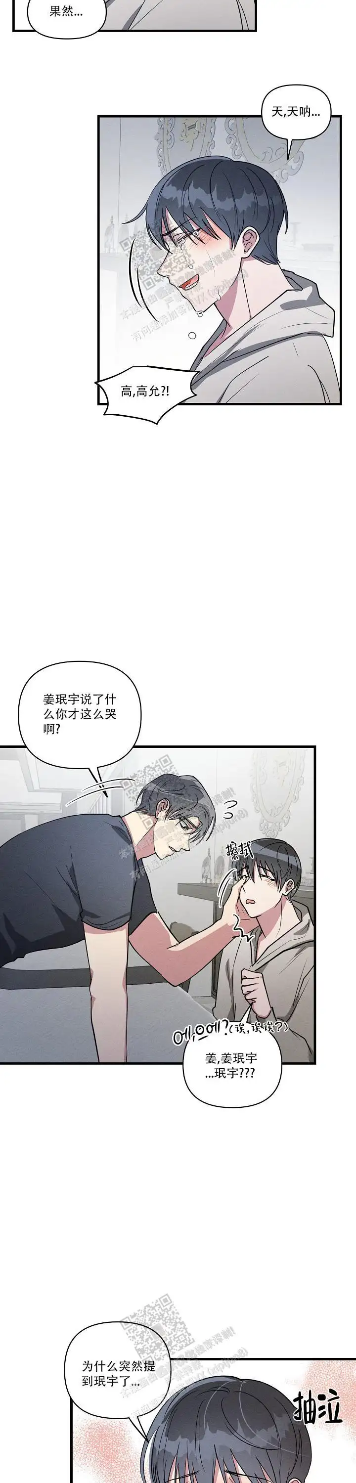 第118话4