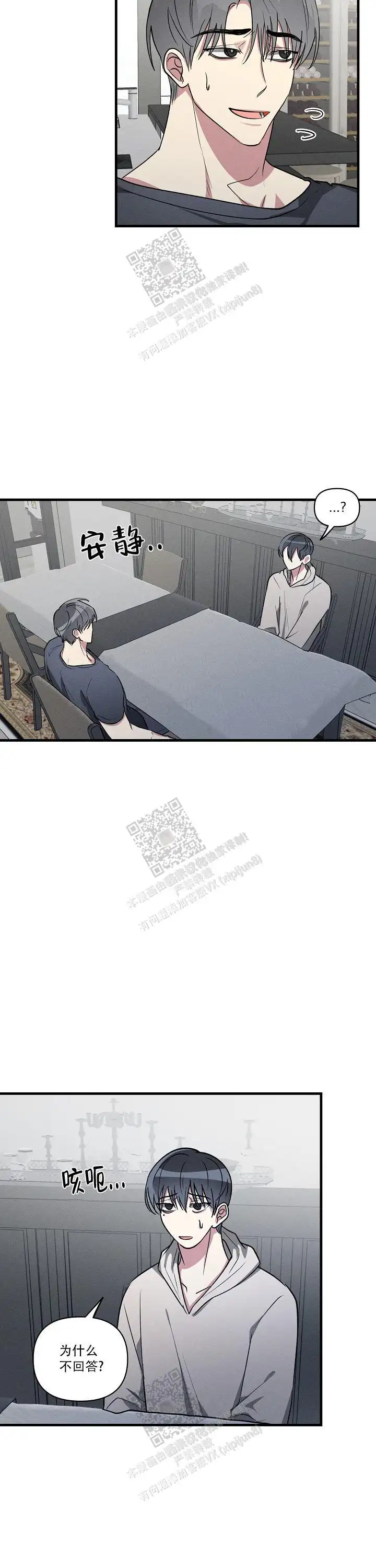 第118话9