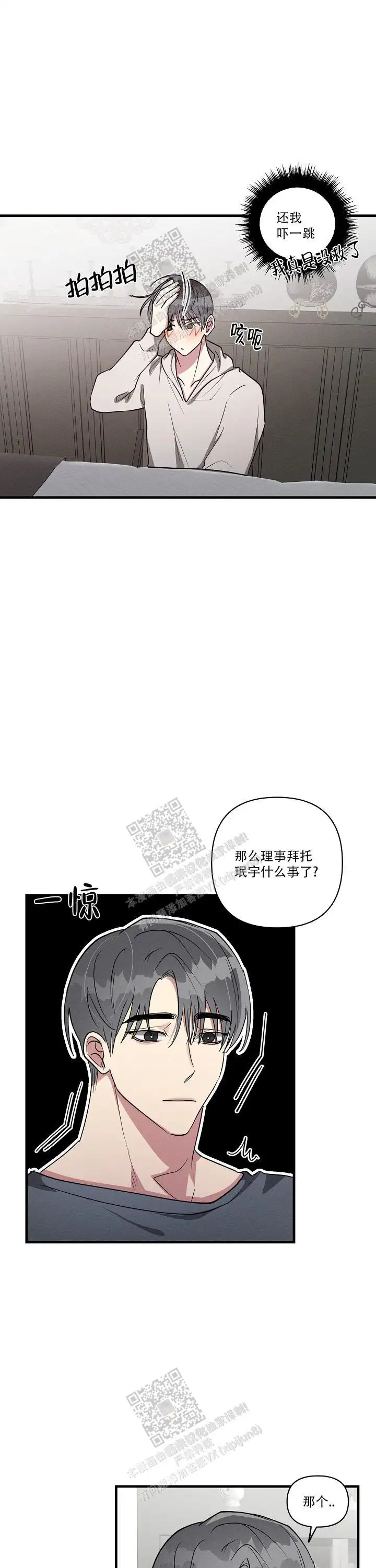 第118话8