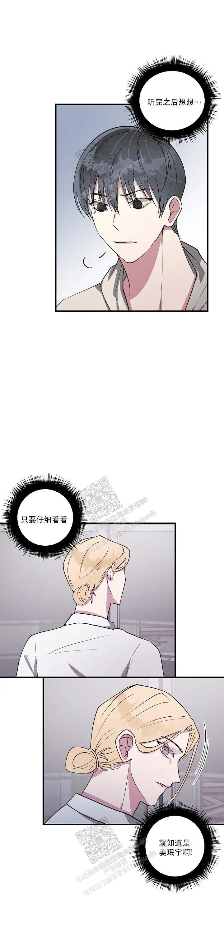 第118话7