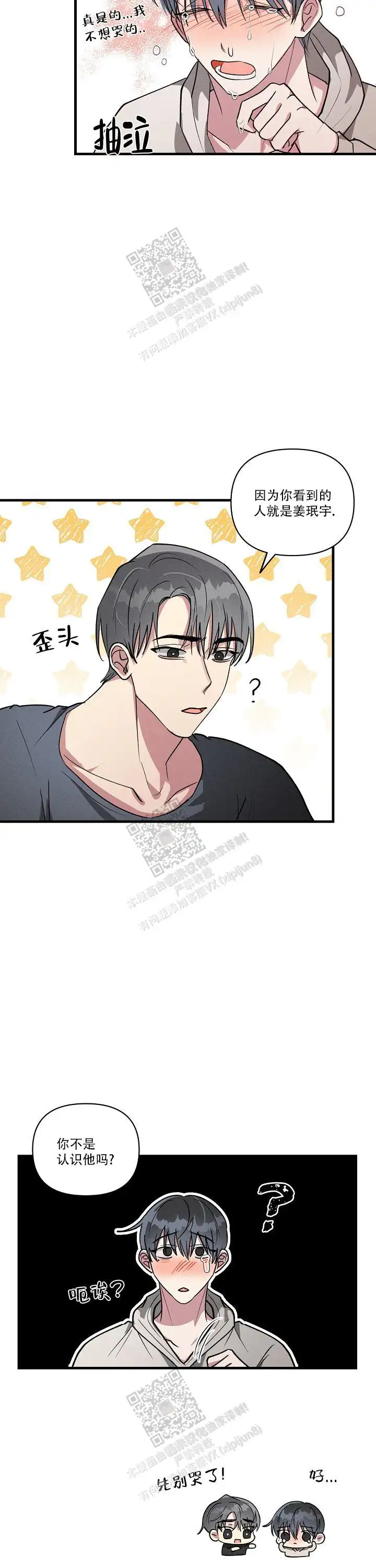 第118话5