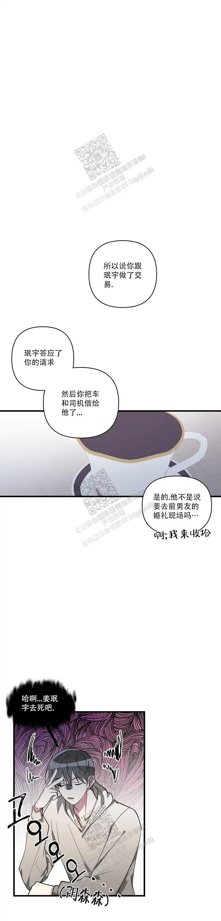 第118话6
