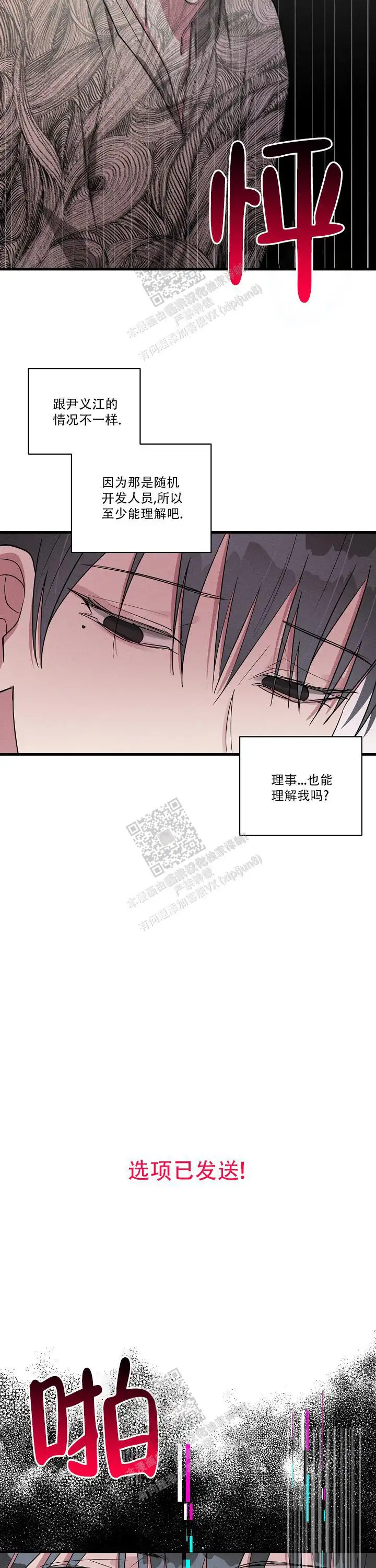 第119话9