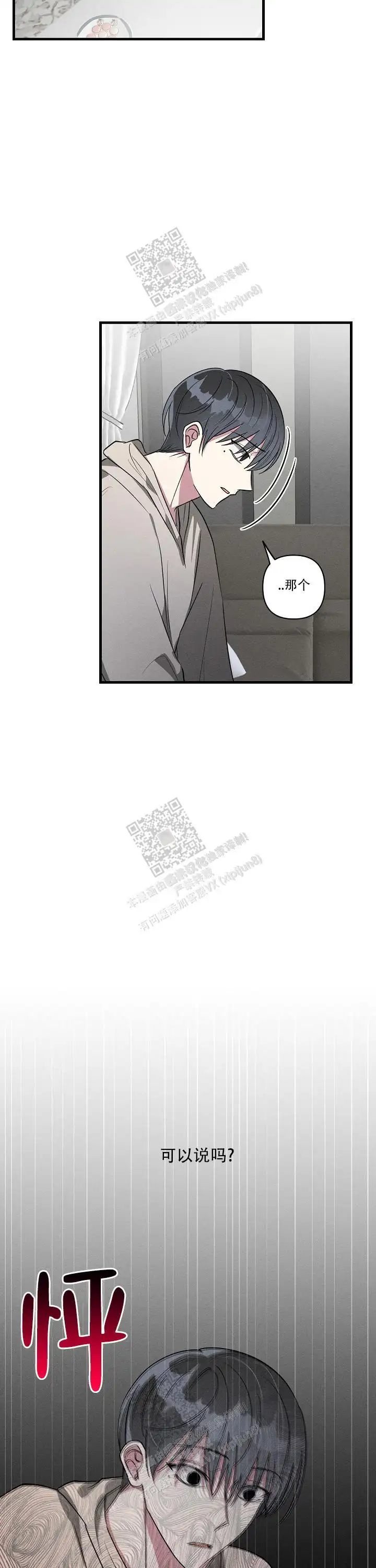 第119话8