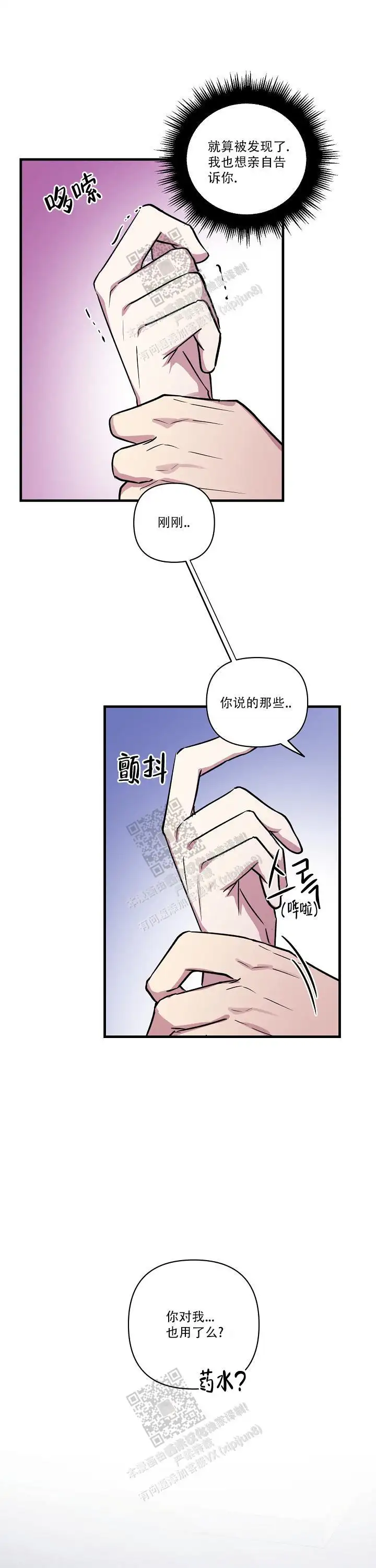 第121话10
