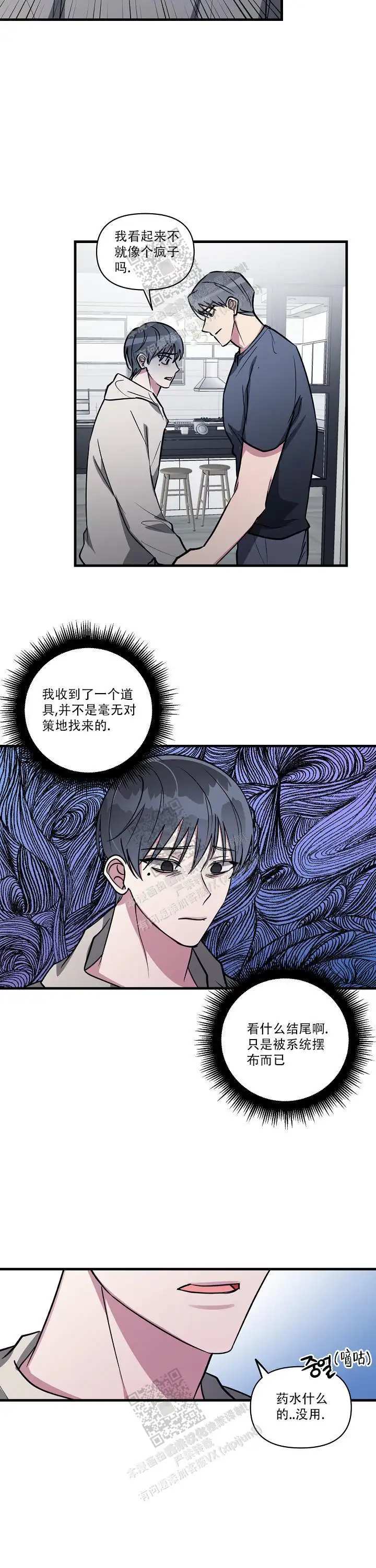 第121话9