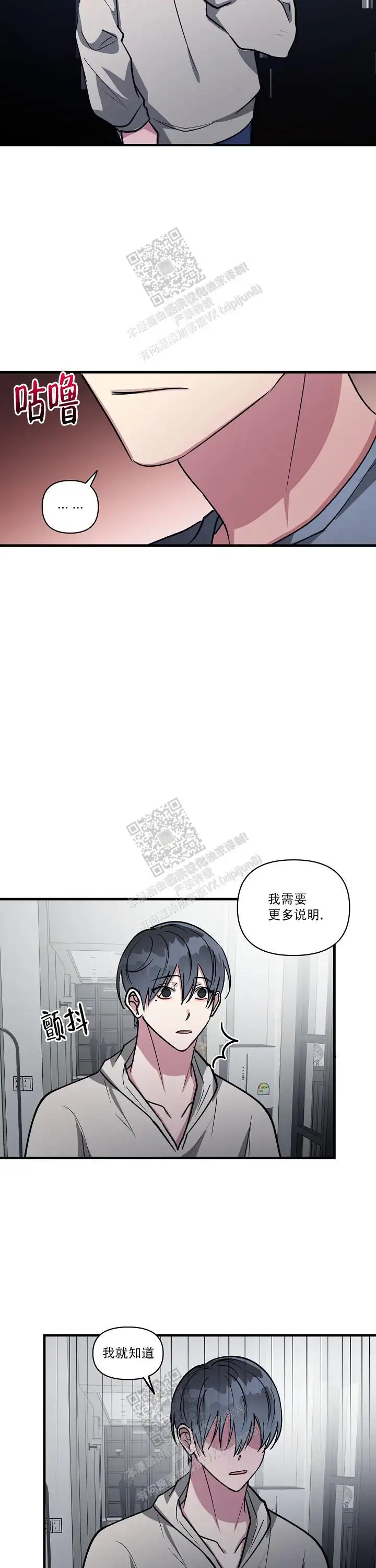 第121话7