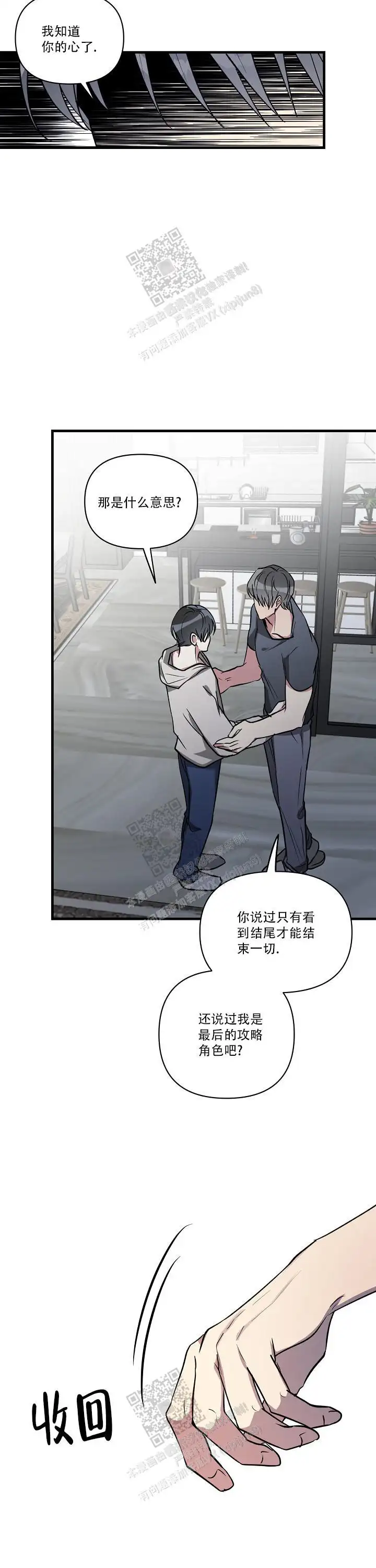 第122话6