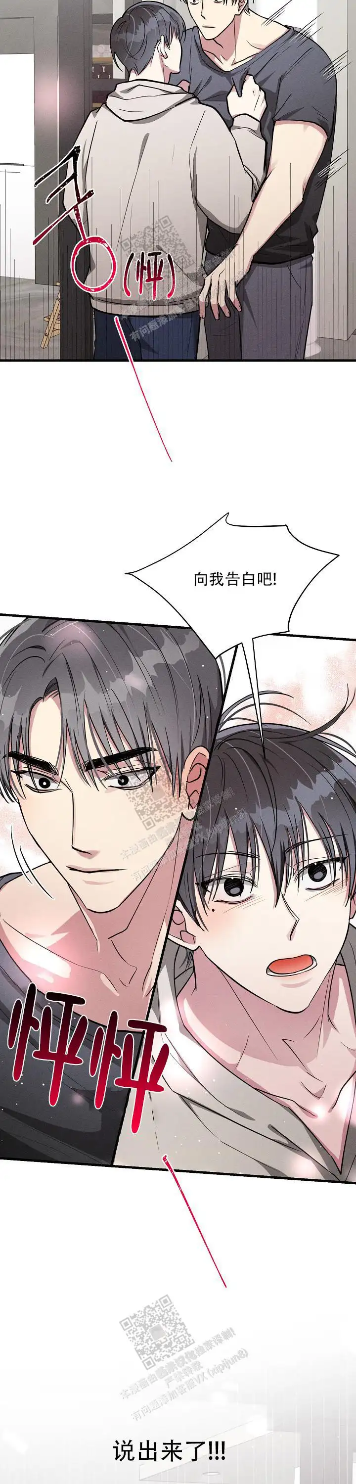 第123话6