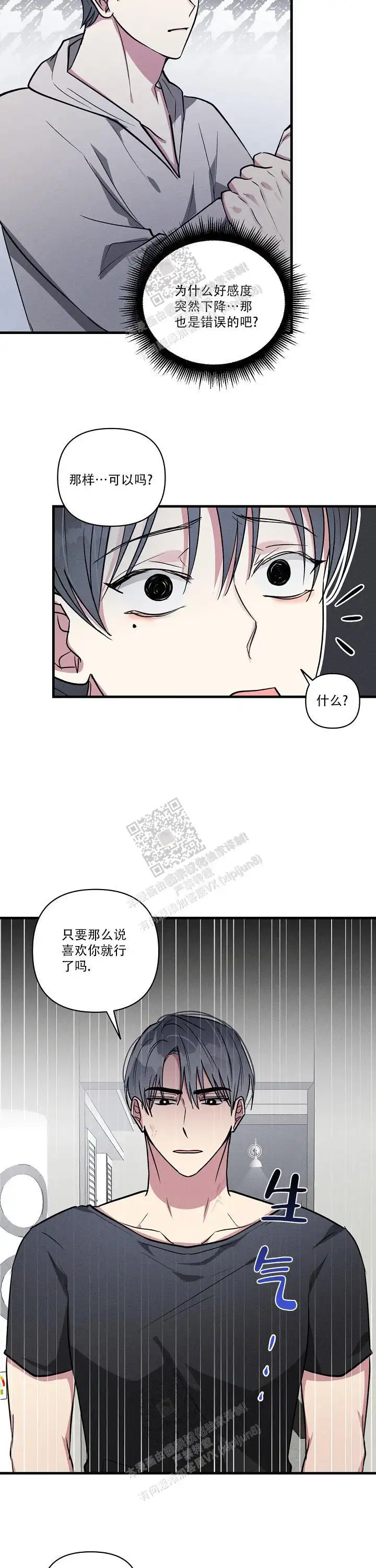 第123话8