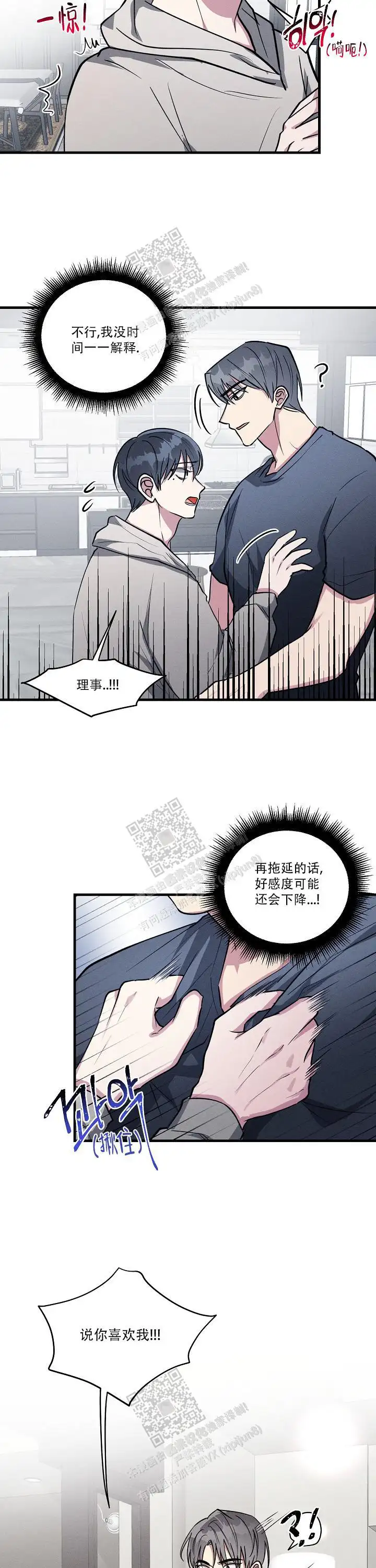 第123话5