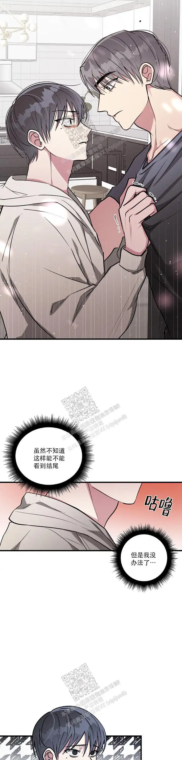 第123话7