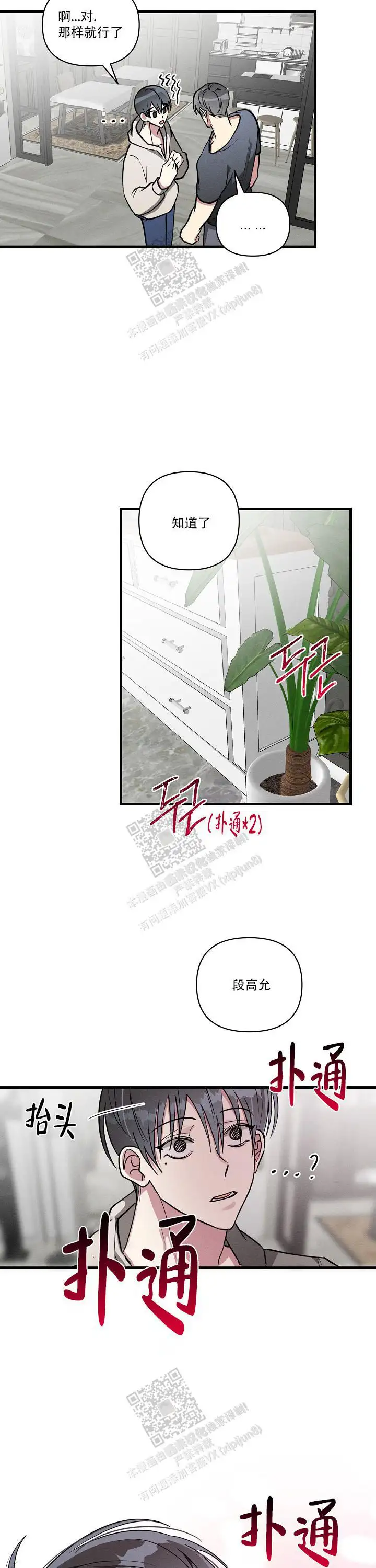 第123话9