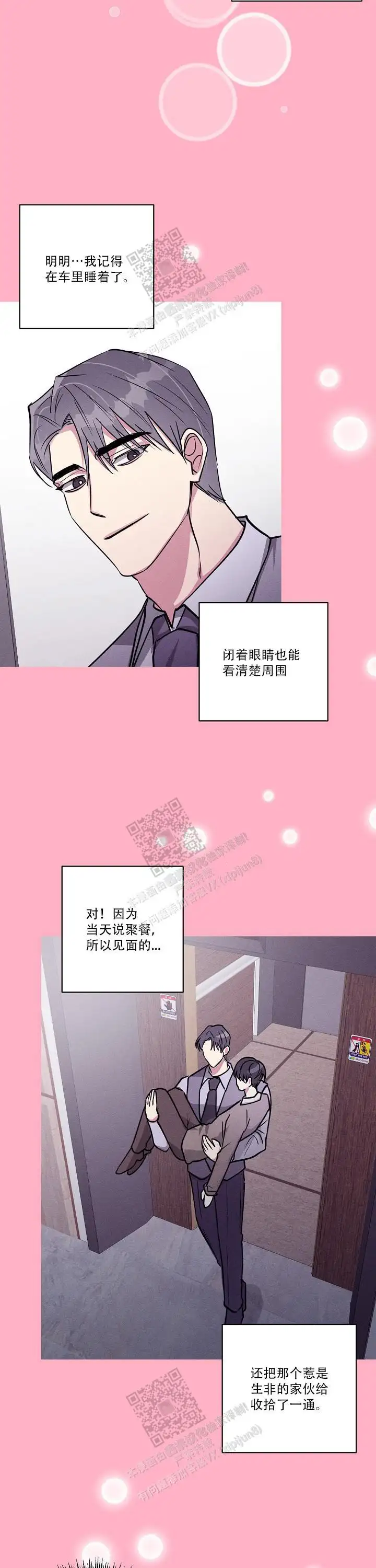 第127话10