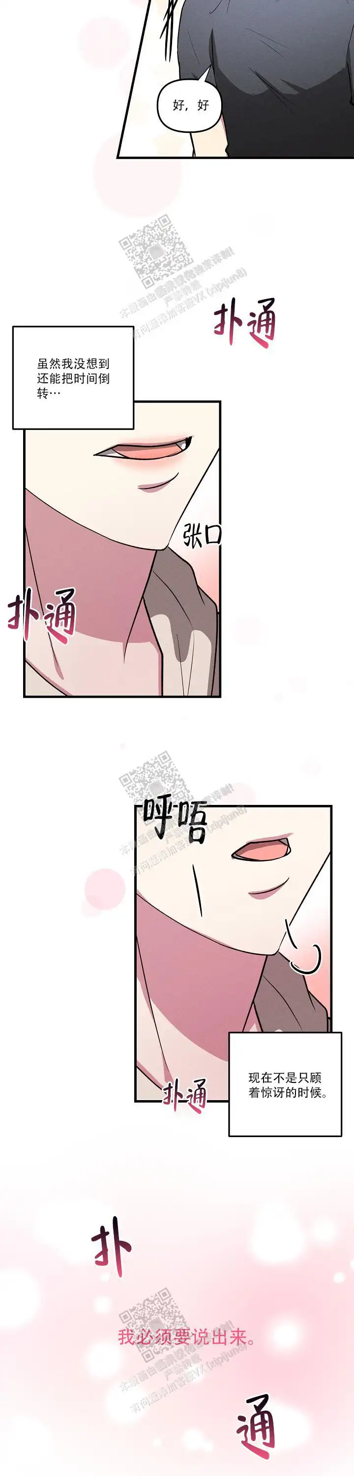 第129话7