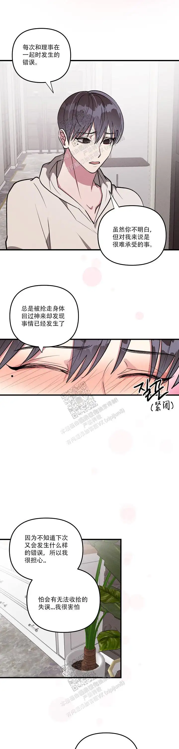 第129话8
