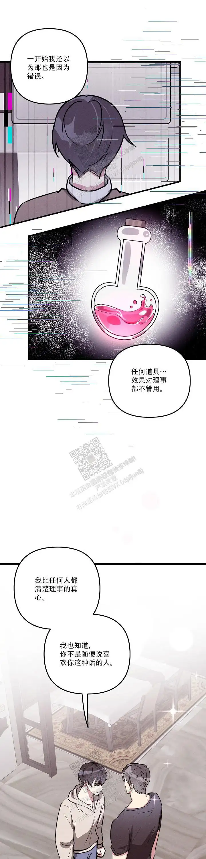 第129话10