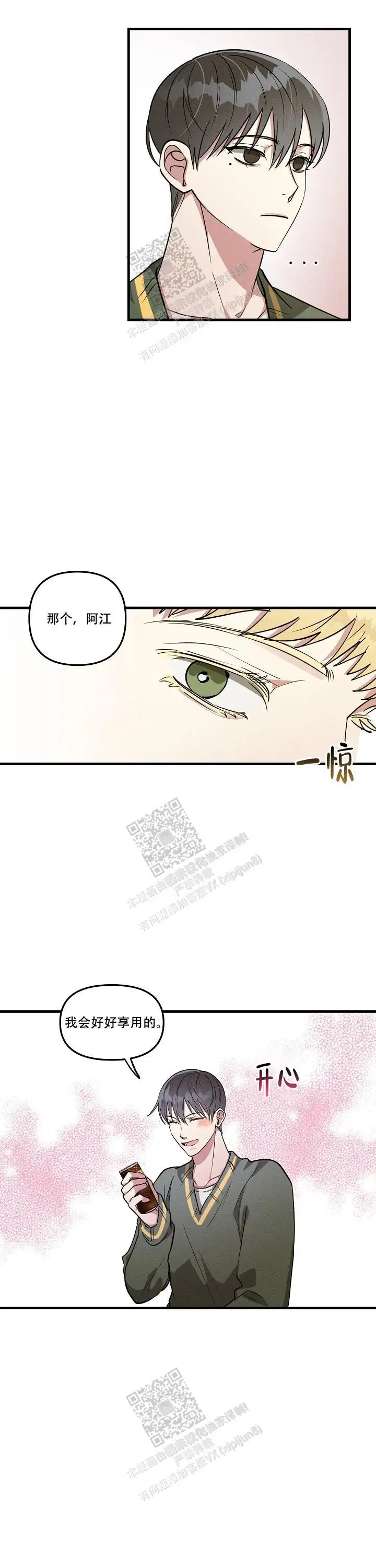 第131话9