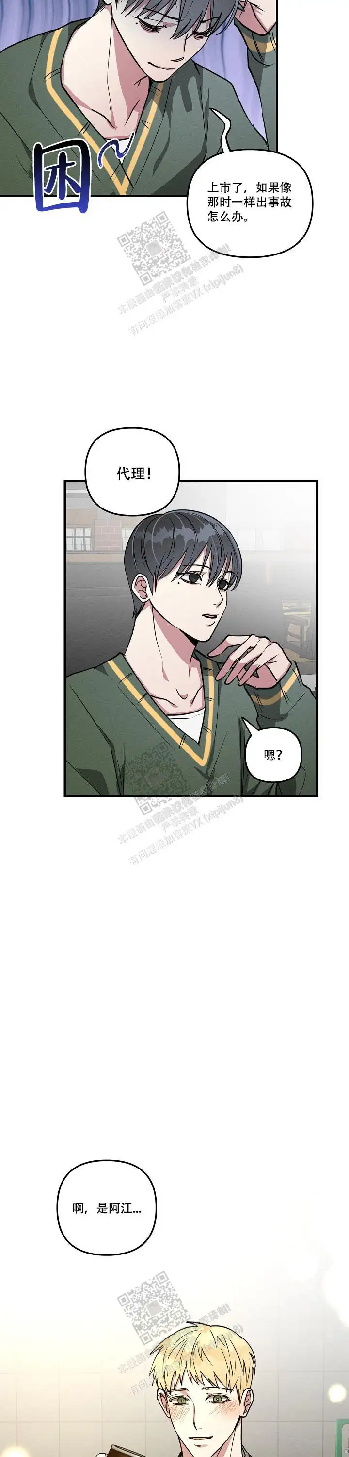第131话7