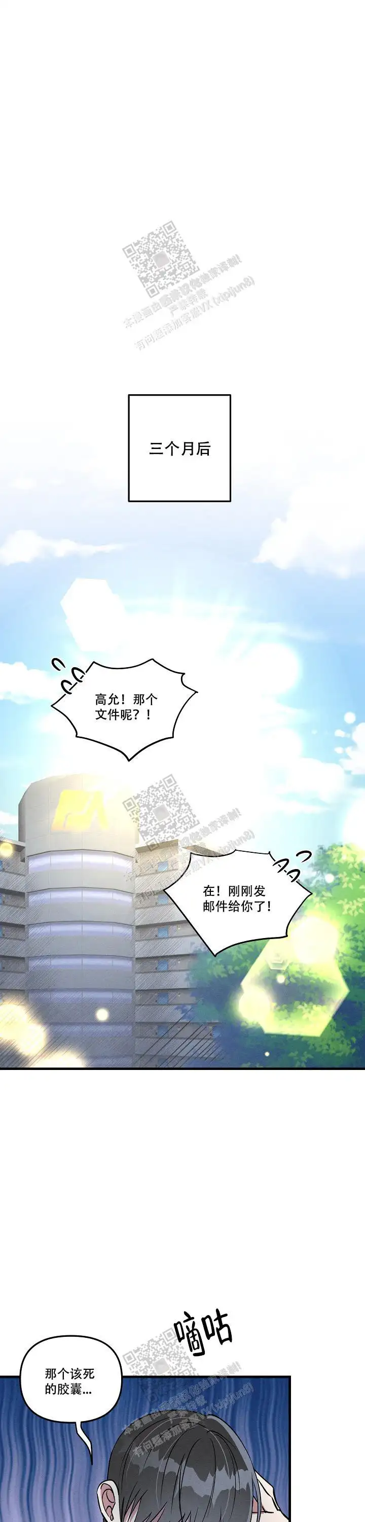 第131话6